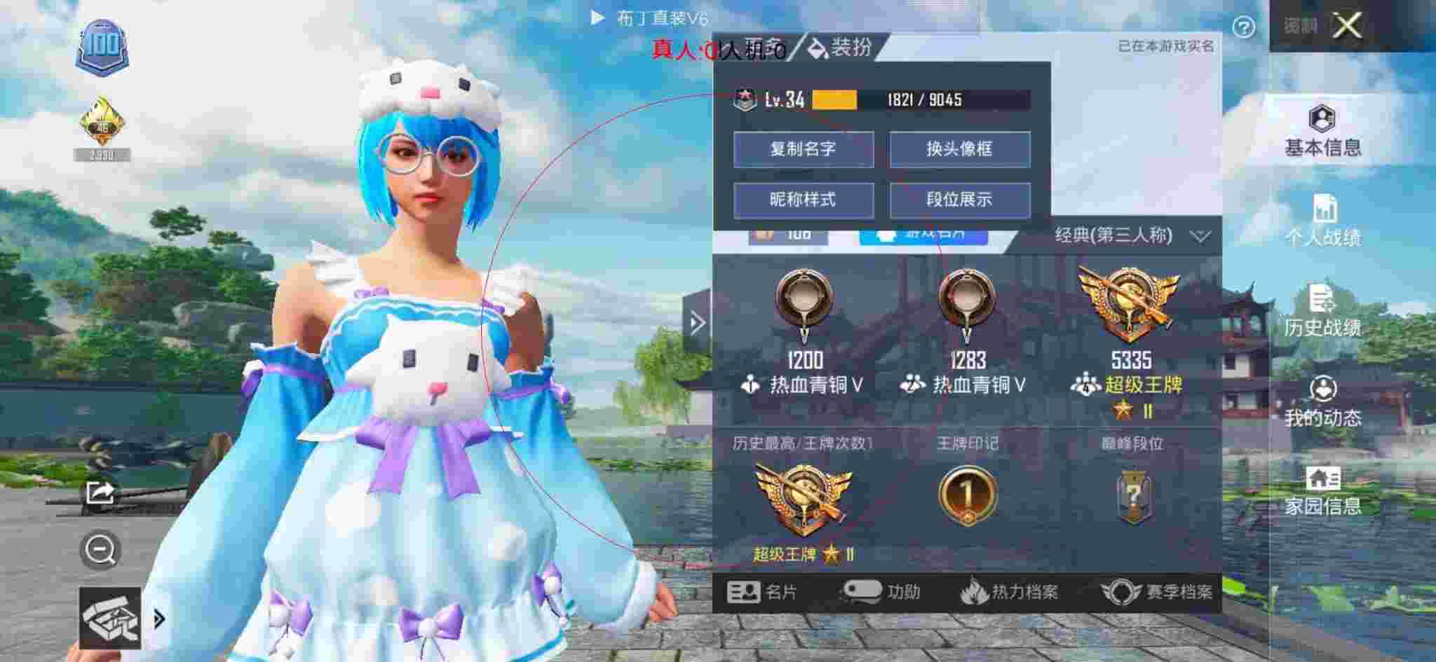 和平精英透视自瞄 - 免费王者开挂神器下载辅助预览图